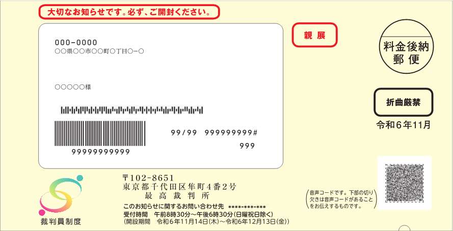 発送用封筒のイメージ画像