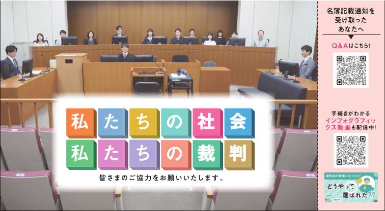 裁判員制度に関する案内事項を記載したカード（しおりカード）のイメージ画像